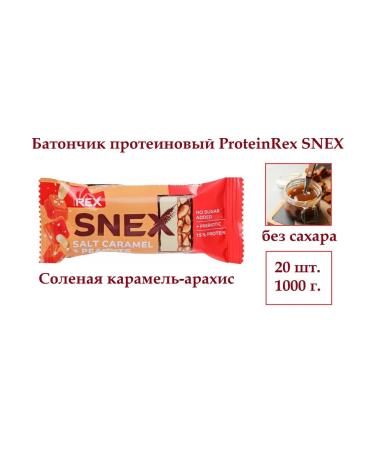 ProteinRex Bank protein Snex salted caramel-arachis 20 pcs