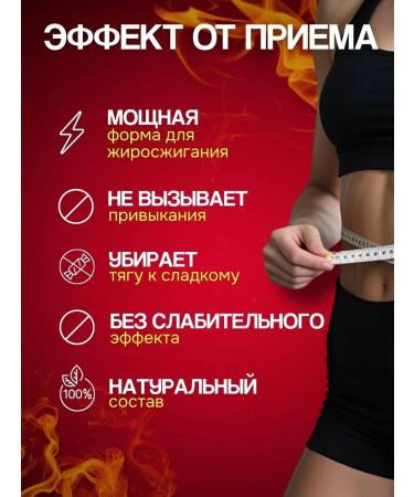 Redu Line Effective fat burner - Buy Online on GoSupps.com