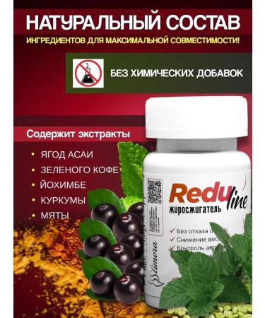 Redu Line Effective fat burner - Buy Online on GoSupps.com