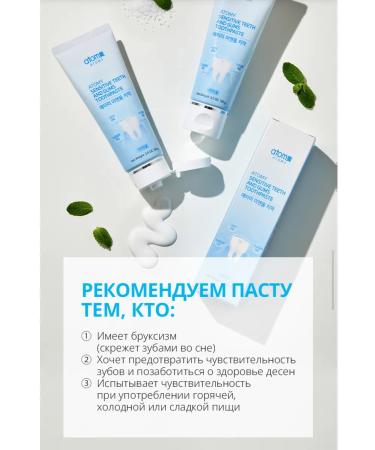 Atomy Atomi toothpaste for sensitive teeth 3 pcs. 100 gr - Buy Online on GoSupps.com