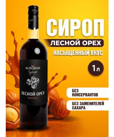 Agrobar Forest iller for drinks 1 liter coffee syrup