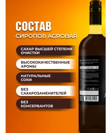 Agrobar Forest iller for drinks 1 liter coffee syrup - Buy Online on GoSupps.com