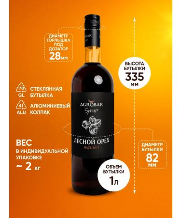 Agrobar Forest iller for drinks 1 liter coffee syrup - Buy Online on GoSupps.com