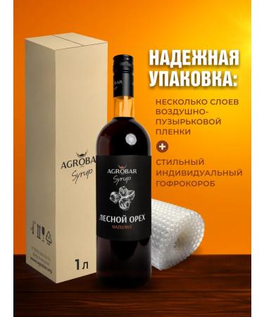 Agrobar Forest iller for drinks 1 liter coffee syrup - Buy Online on GoSupps.com