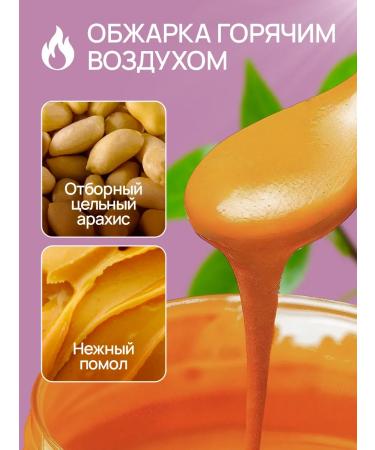 Arachis paste without sugar 500g - Buy Online on GoSupps.com