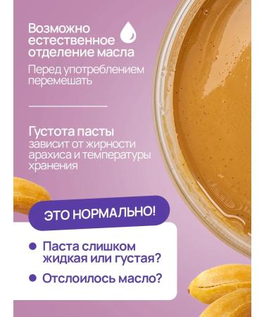 Arachis paste without sugar 500g - Buy Online on GoSupps.com