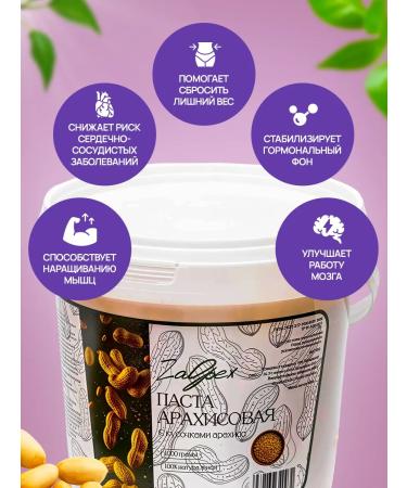 Arachis paste 1 kg crispy with pieces of peanuts - Buy Online on GoSupps.com