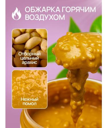 Arachis paste 500 g crispy with pieces of peanuts - Buy Online on GoSupps.com