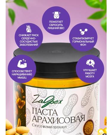 Arachis paste 500 g crispy with pieces of peanuts - Buy Online on GoSupps.com