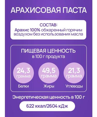 Arachis paste 500 g crispy with pieces of peanuts - Buy Online on GoSupps.com