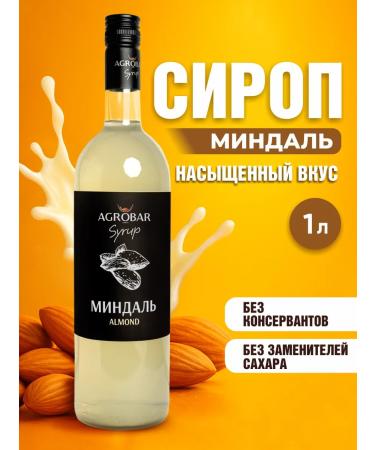 Agrobar Syrup almonds for coffee drinks 1 liter