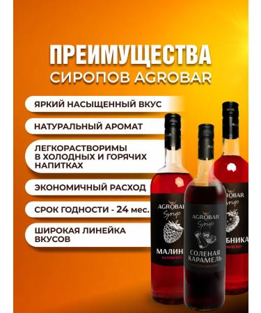 Agrobar Syrup almonds for coffee drinks 1 liter - Buy Online on GoSupps.com