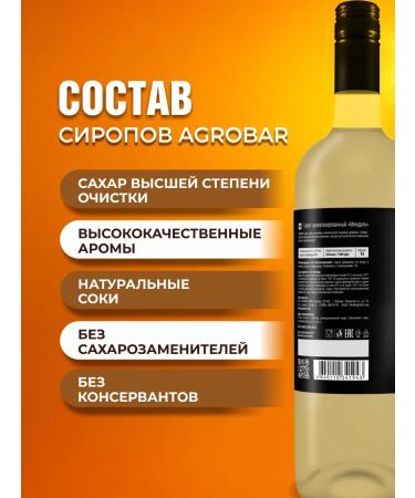 Agrobar Syrup almonds for coffee drinks 1 liter - Buy Online on GoSupps.com
