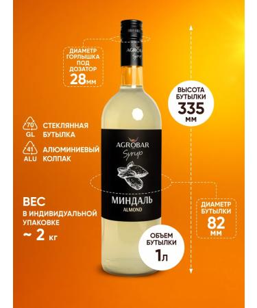 Agrobar Syrup almonds for coffee drinks 1 liter - Buy Online on GoSupps.com