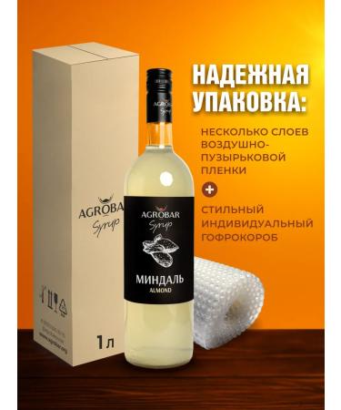 Agrobar Syrup almonds for coffee drinks 1 liter - Buy Online on GoSupps.com