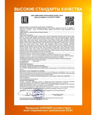 Agrobar Syrup almonds for coffee drinks 1 liter - Buy Online on GoSupps.com