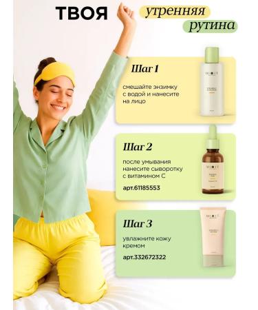 MIXIT Make up Enzyme Powder with Vitamin C and Mattifying Mineral Powder Set - Buy Online on GoSupps.com