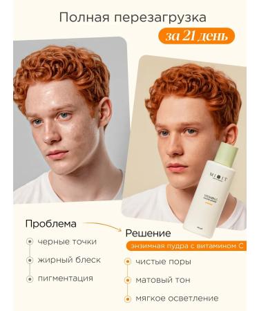 MIXIT Make up Enzyme Powder with Vitamin C and Mattifying Mineral Powder Set - Buy Online on GoSupps.com