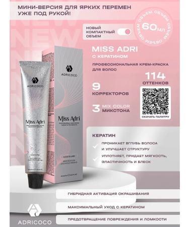 ADRICOCO Hair cream 6.82 Dark blond chocolate mother - Buy Online on GoSupps.com