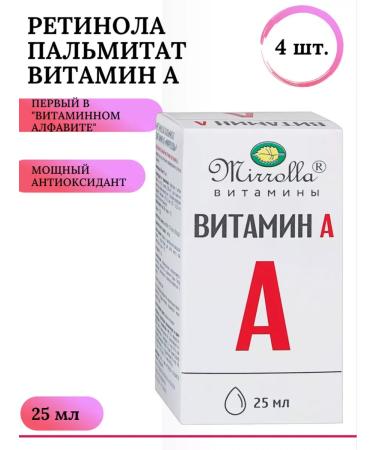MIRROLLA Vitamin A liquid retinol palmitate 25 ml 4 pcs