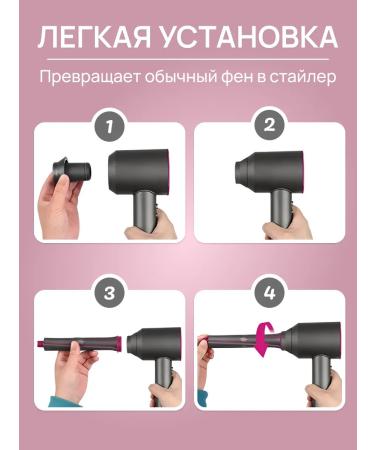 Magnetic nozzle on a flan for curls Dyson and Super Hair Dryer - Buy Online on GoSupps.com