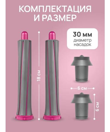 Magnetic nozzle on a flan for curls Dyson and Super Hair Dryer - Buy Online on GoSupps.com