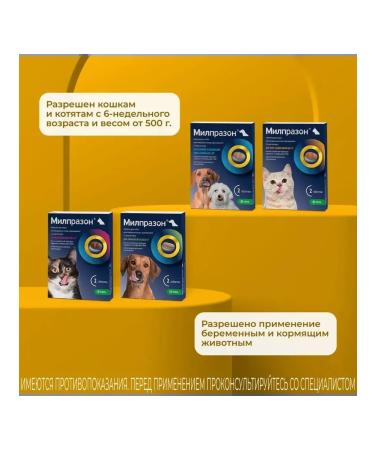KRKA Milprazon tablets from helminths for cats 2 tab - Buy Online on GoSupps.com