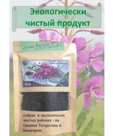 forest GREDI Ivan Tea Enzymed Natural - Buy Online on GoSupps.com