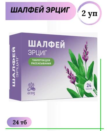 Sage Erzig from sore throat 24 TB 2 U