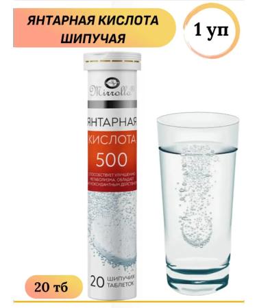 Mirrolla LLC Amber acid sparkling taste pineapple 20 TB 1