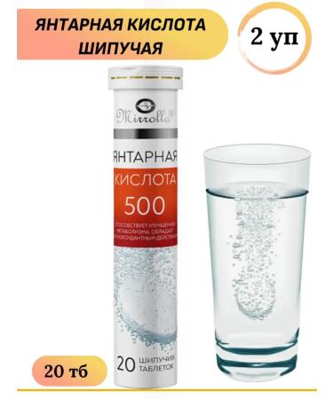 Mirrolla LLC Amber acid sparkling taste pineapple 20 TB 2 un