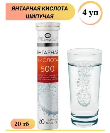 Mirrolla LLC Amber acid sparkling taste pineapple 20 TB 4 l
