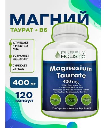 Purely Holistic Magnesium taurat for sleep and hair - 120 capsules