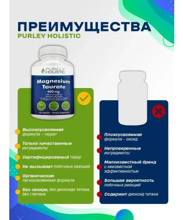 Purely Holistic Magnesium taurat for sleep and hair - 120 capsules - Buy Online on GoSupps.com