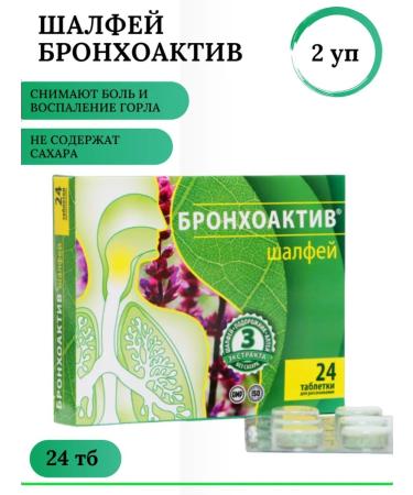 VITAMIR Sage tablets from cough bronchoactive 24 TB 2 U