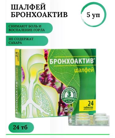 VITAMIR Sage tablets from cough bronchoactive 24 TB 5 U
