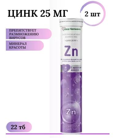 Heart of the Continent Zinc vitamins sparkling taste pineappa 22 tb 2 un