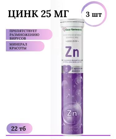 Heart of the Continent Zinc vitamins sparkling taste pineappa 22 tb 3 un
