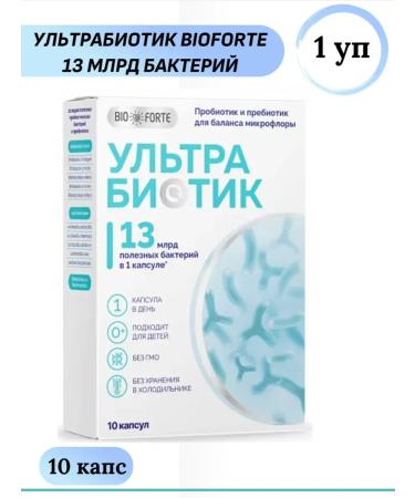 BIOFORTE Ultrabiotic prebiotic and probiotic 13 billion 10 caps 1