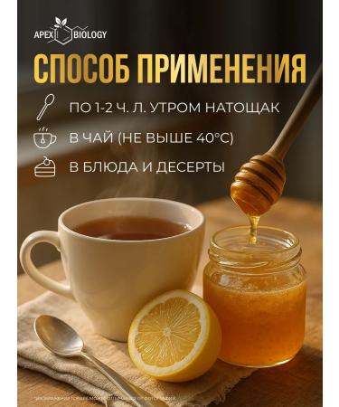APEX BIOLOGY Honey natural mountain Altai useful product 250g - Buy Online on GoSupps.com