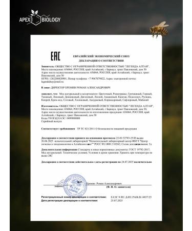 APEX BIOLOGY Honey natural mountain Altai useful product 250g - Buy Online on GoSupps.com