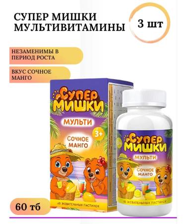Mirrolla Vitamins for children Super Mishka Multi juicy mangoes