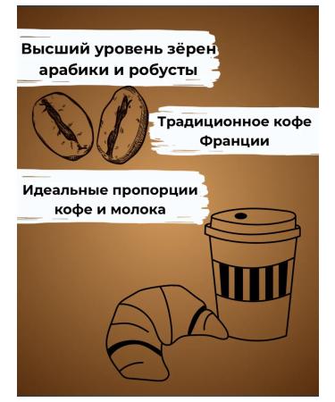 Rene CAF Au Lait milk in Dolce Gusto capsules - Buy Online on GoSupps.com