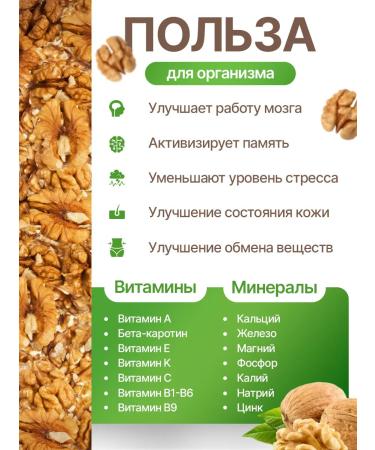 AVRANG natural Walnut purified 1 kg - Buy Online on GoSupps.com