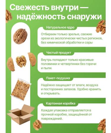 AVRANG natural Walnut purified 1 kg - Buy Online on GoSupps.com