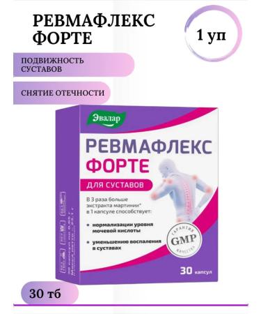 Evalar Rheumatlex forte caps 650 mg No. 30