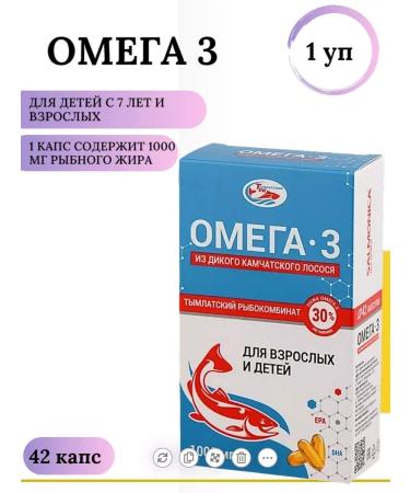 Tymlatsky fish processing plant Omega 3 wild Kamchatka salmon 1000 mg 42 pcs 1