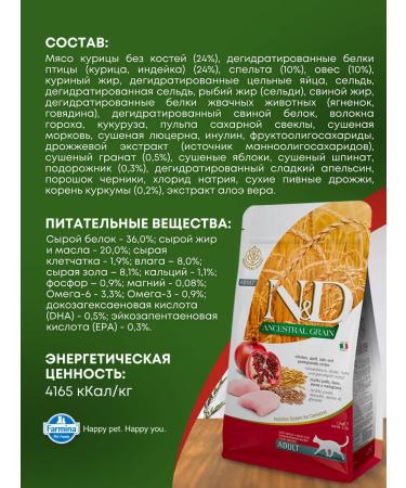 Farmina Adult cat food N&D Low Grain Adult Cat 1.5 kg - Buy Online on GoSupps.com