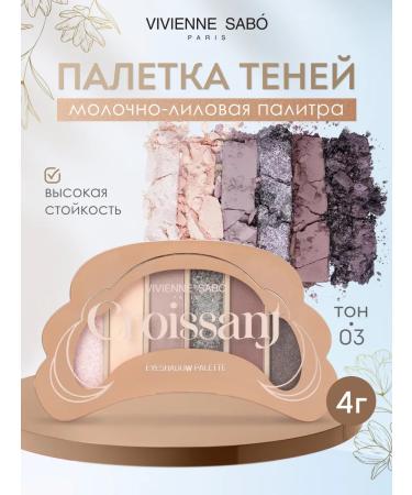 VIVIENNE SABO Palette of shadows for eyelids Milk-purple Croissant 03
