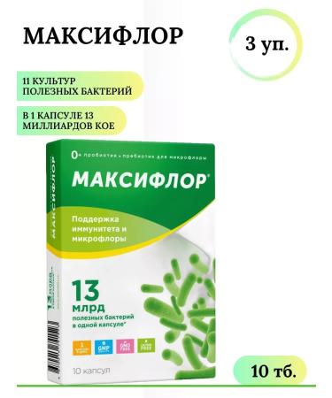 VMin LLC Maksiflor Probiotic and prebiotic -13 billion caps. No. 10